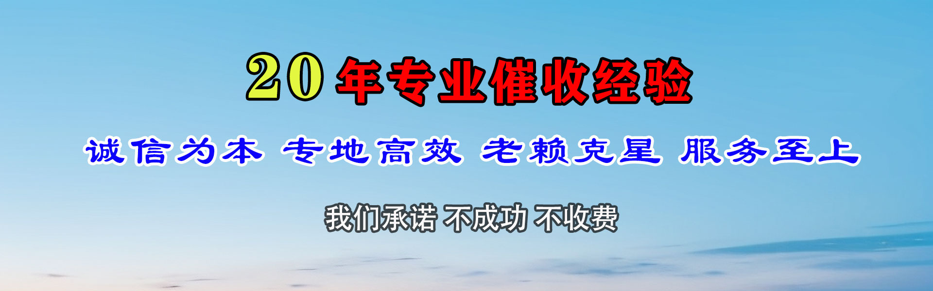 罗源收账公司