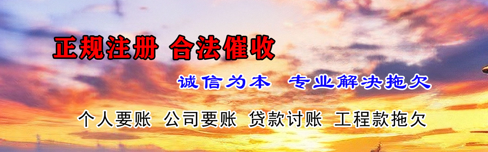 罗源讨债公司